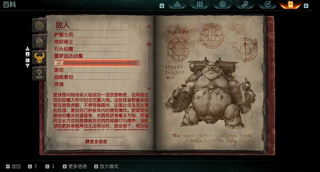 《毀滅戰士黑暗時代》怪物圖鑒 (第11頁：肥球)