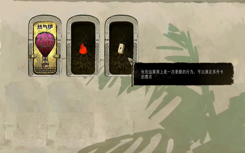 《蘇丹的遊戲》奇珍獲得方法介紹 《蘇丹的遊戲》奇珍獲得方法介紹