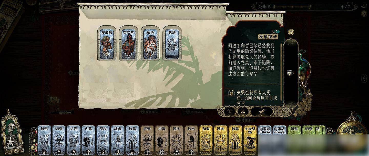 《蘇丹的遊戲》屠龍線完成方法介紹