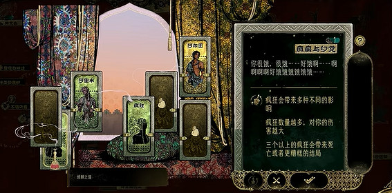 《蘇丹的遊戲》瘋狂消除方法介紹