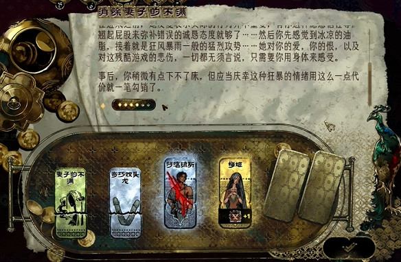 《蘇丹的遊戲》梅姬喜歡物品介紹 《蘇丹的遊戲》梅姬喜歡物品介紹