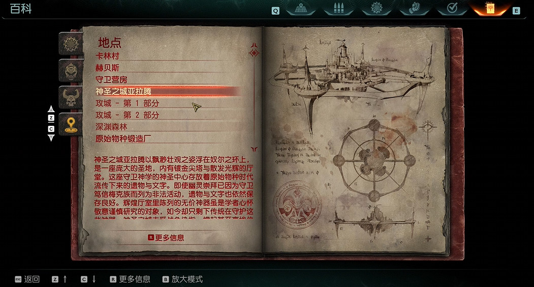 《毀滅戰士黑暗時代》地區圖鑒 《毀滅戰士黑暗時代》地區圖鑒