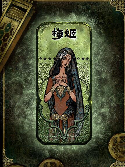 《蘇丹的遊戲》隊友入隊方式