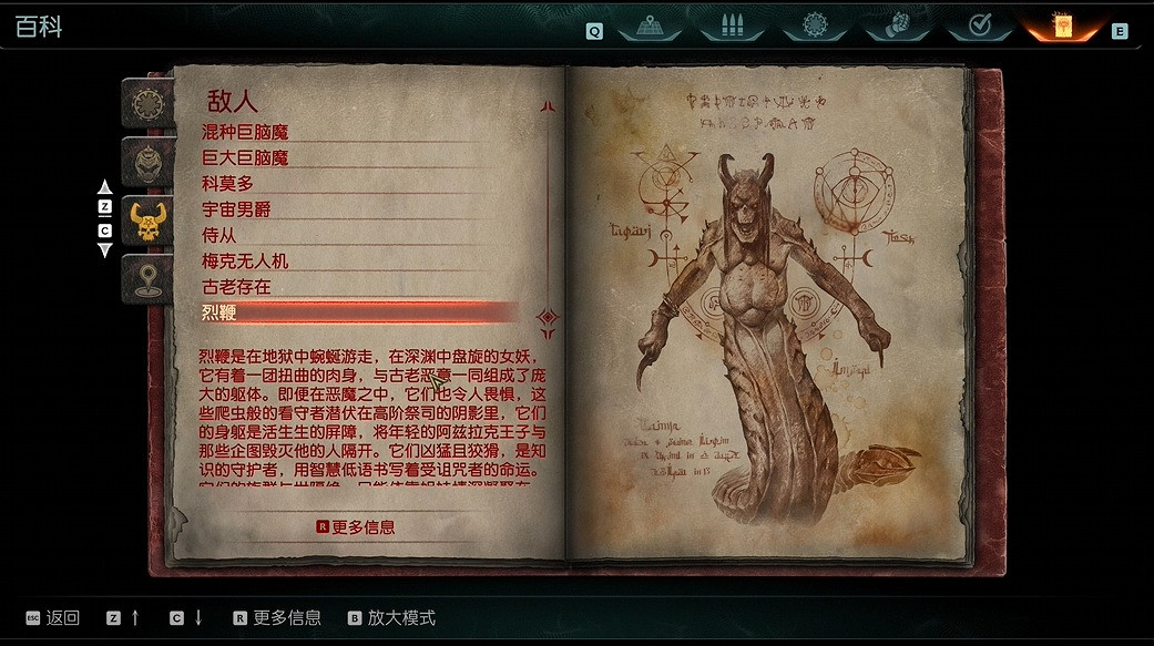 《毀滅戰士黑暗時代》怪物圖鑒 《毀滅戰士黑暗時代》怪物圖鑒