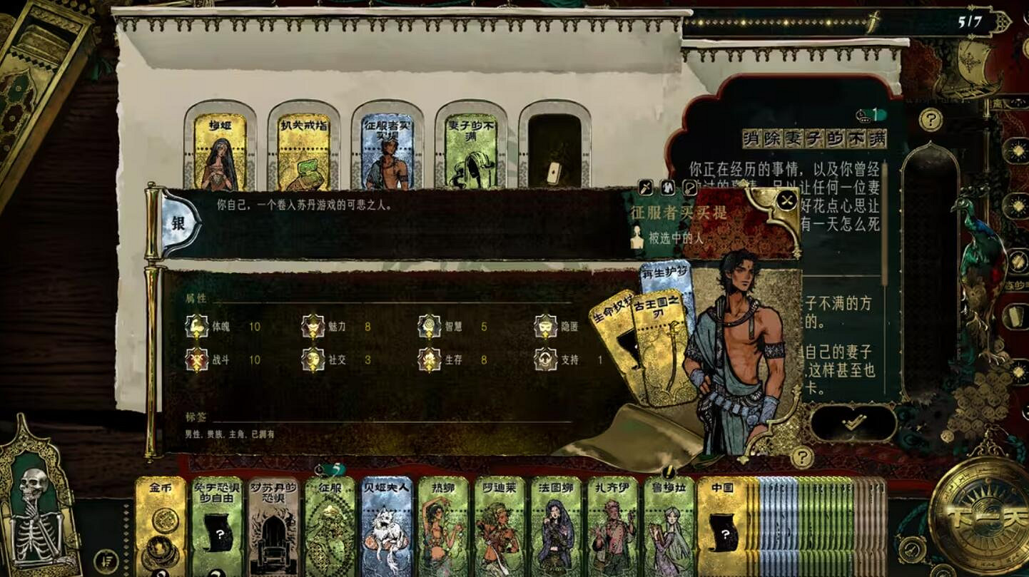 《蘇丹的遊戲》不諧之音解決方法介紹 《蘇丹的遊戲》不諧之音解決方法介紹