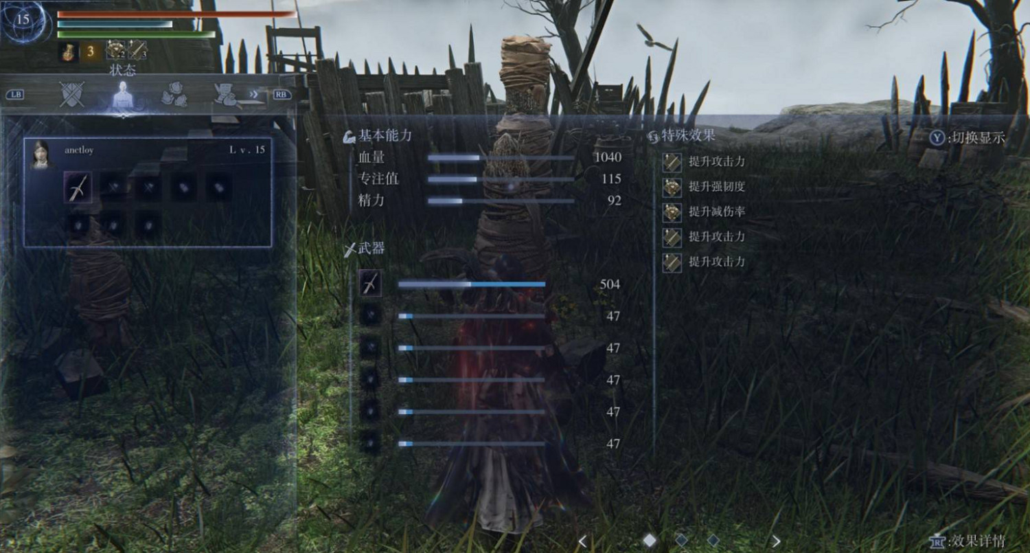 《艾爾登法環黑夜君臨》DLC修女配裝思路 《艾爾登法環黑夜君臨》DLC修女配裝思路