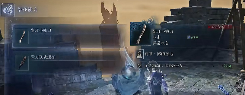 《艾爾登法環黑夜君臨》女爵單人通關介紹