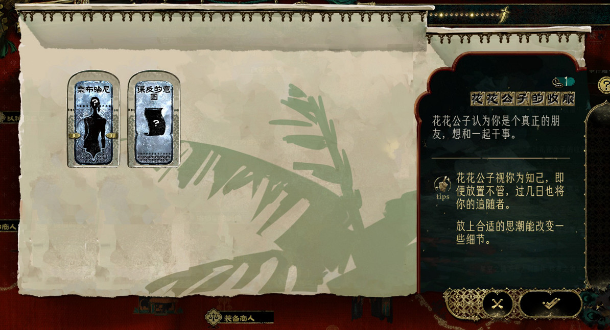 《蘇丹的遊戲》奈布哈尼事件思潮獲取方法