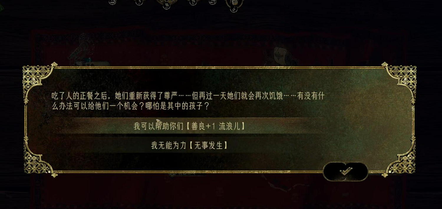 《蘇丹的遊戲》苗圃後續事件介紹 《蘇丹的遊戲》苗圃後續事件介紹