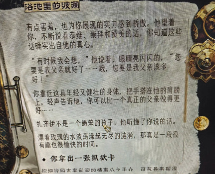 《蘇丹的遊戲》陰森的宅邸觸發攻略