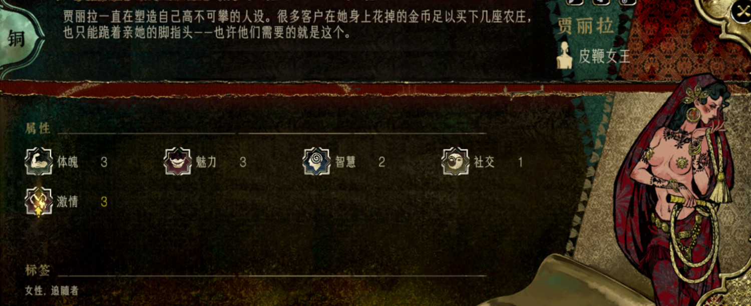 《蘇丹的遊戲》人物事件匯總