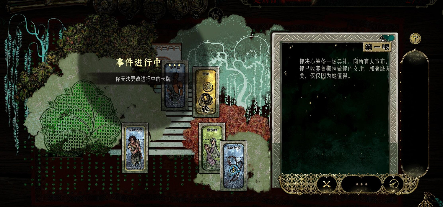 《蘇丹的遊戲》魯梅拉和法爾達克結婚攻略 《蘇丹的遊戲》魯梅拉和法爾達克結婚攻略