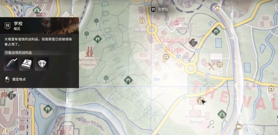 《垂死之光困獸》厚重護甲套裝獲得方式