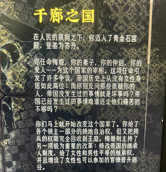 《蘇丹的遊戲》梅姬結局一覽
