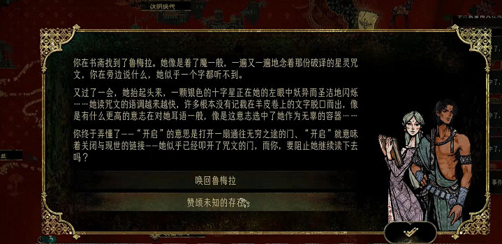 《蘇丹的遊戲》魯梅拉升級方法