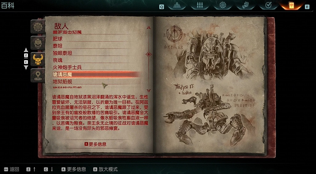 《毀滅戰士黑暗時代》怪物圖鑒 《毀滅戰士黑暗時代》怪物圖鑒