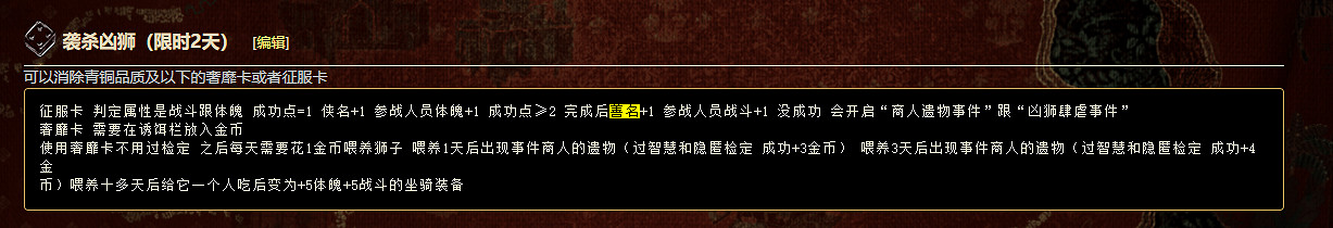 《蘇丹的遊戲》全善名事件內容一覽