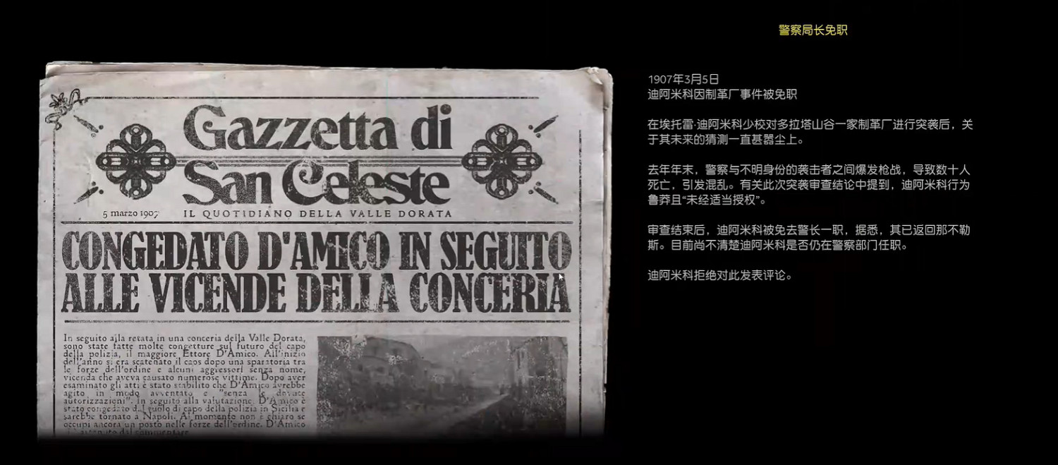 《四海兄弟故鄉》第九章貴重物品全收集