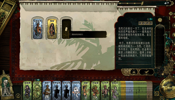 《蘇丹的遊戲》生命權杖獲得方法