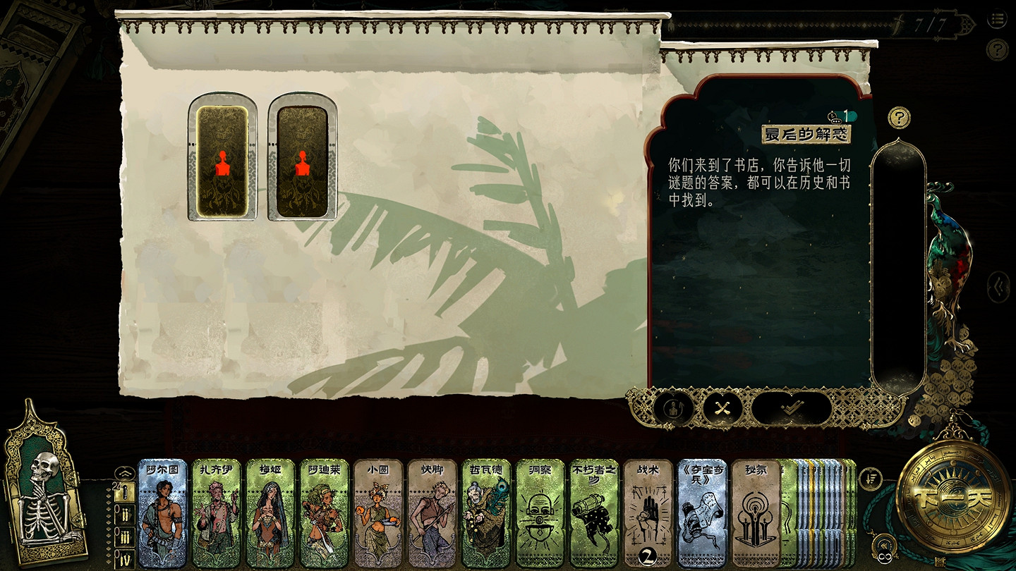 《蘇丹的遊戲》固定事件匯總 《蘇丹的遊戲》固定事件匯總