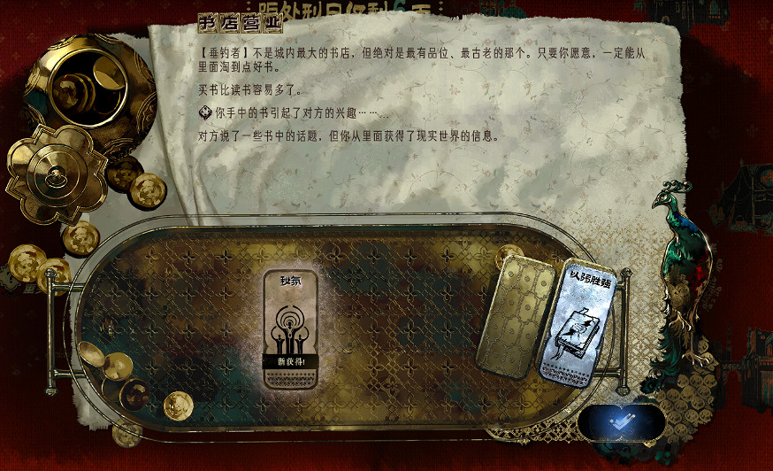 《蘇丹的遊戲》全物品人物程式碼一覽