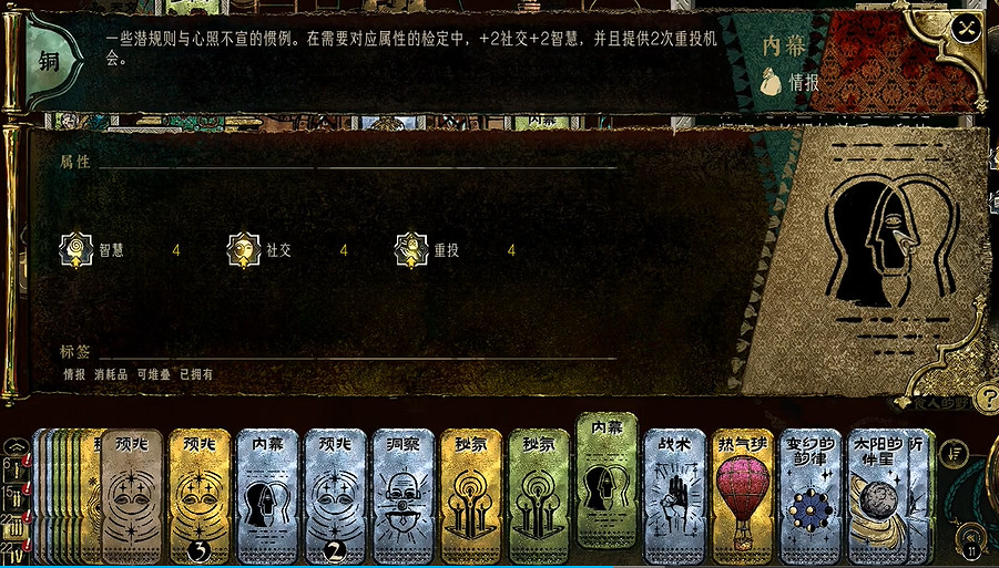 《蘇丹的遊戲》熱氣球作用介紹