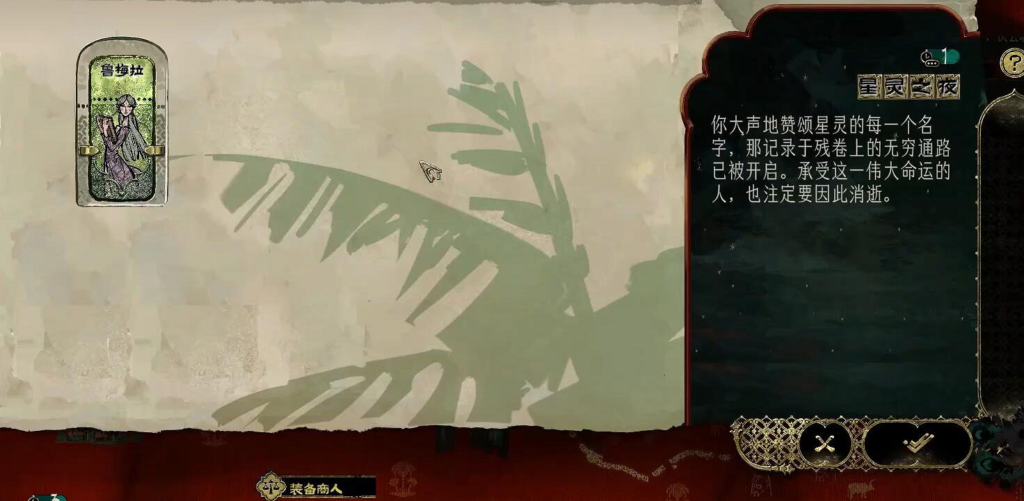 《蘇丹的遊戲》魯梅拉升級方法