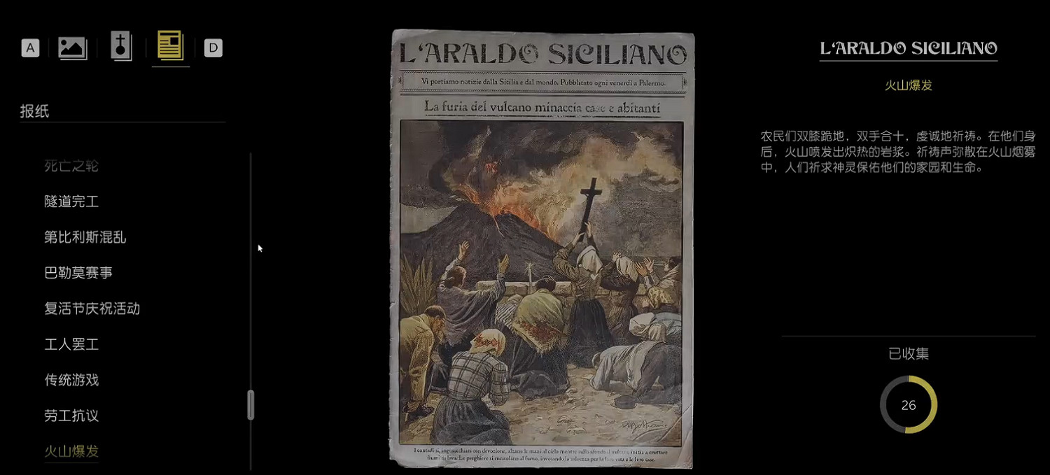 《四海兄弟故鄉》第十一章貴重物品全收集