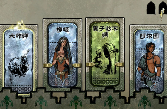 《蘇丹的遊戲》陰森的宅邸需要卡牌介紹