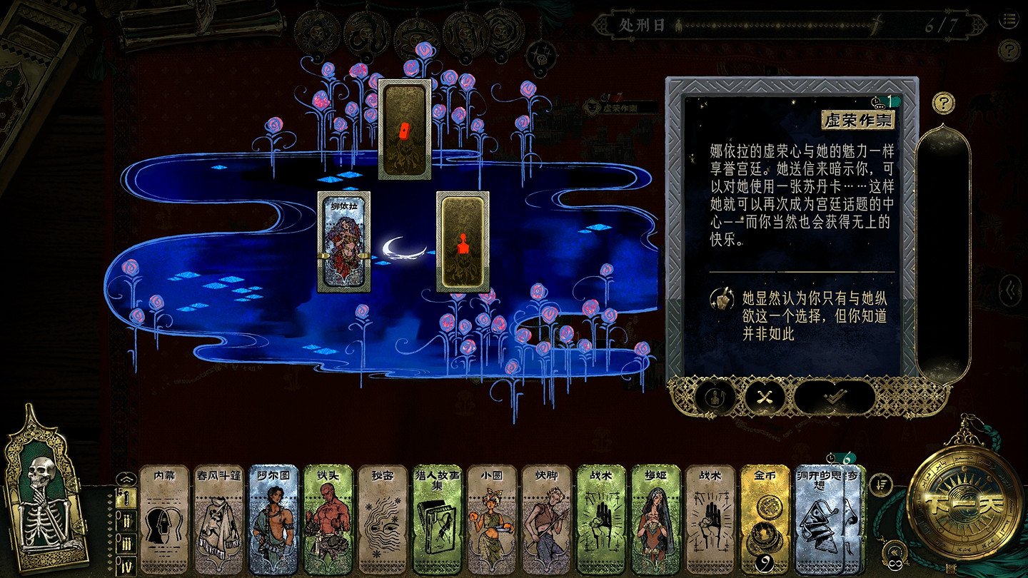 《蘇丹的遊戲》固定事件匯總