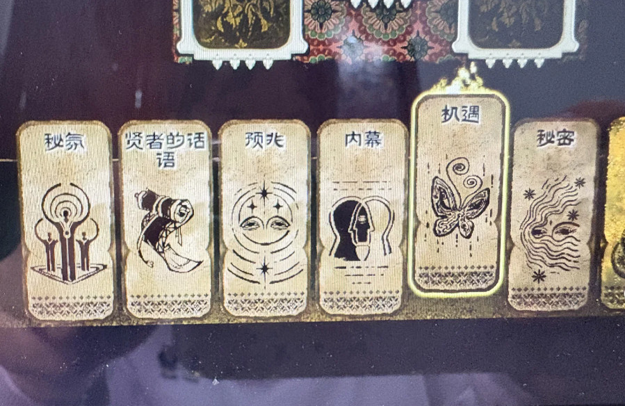 《蘇丹的遊戲》皇家圖書館開啟方法