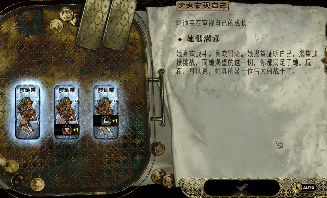 《蘇丹的遊戲》阿迪萊升銀方法介紹