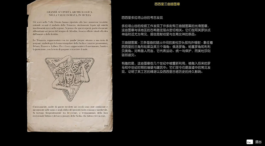 《四海兄弟故鄉》全章節物品道具全收集 《四海兄弟故鄉》全章節物品道具全收集