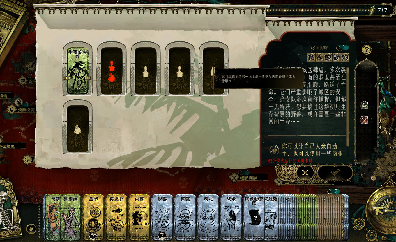 《蘇丹的遊戲》征服卡過關方法