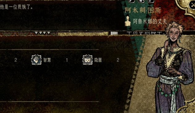 《蘇丹的遊戲》阿魯米娜入隊方法