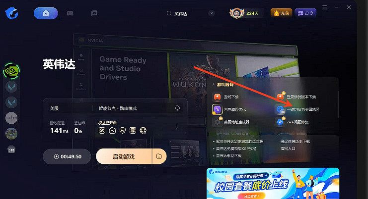 《毀滅戰士黑暗時代》輝達連動皮膚獲得方式