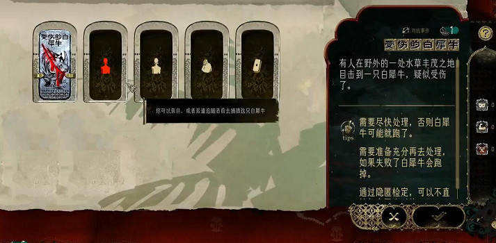 《蘇丹的遊戲》阿迪萊入隊方法