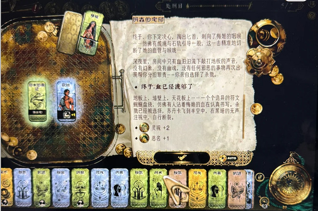 《蘇丹的遊戲》陰暗的宅邸開不了解決辦法 《蘇丹的遊戲》陰暗的宅邸開不了解決辦法