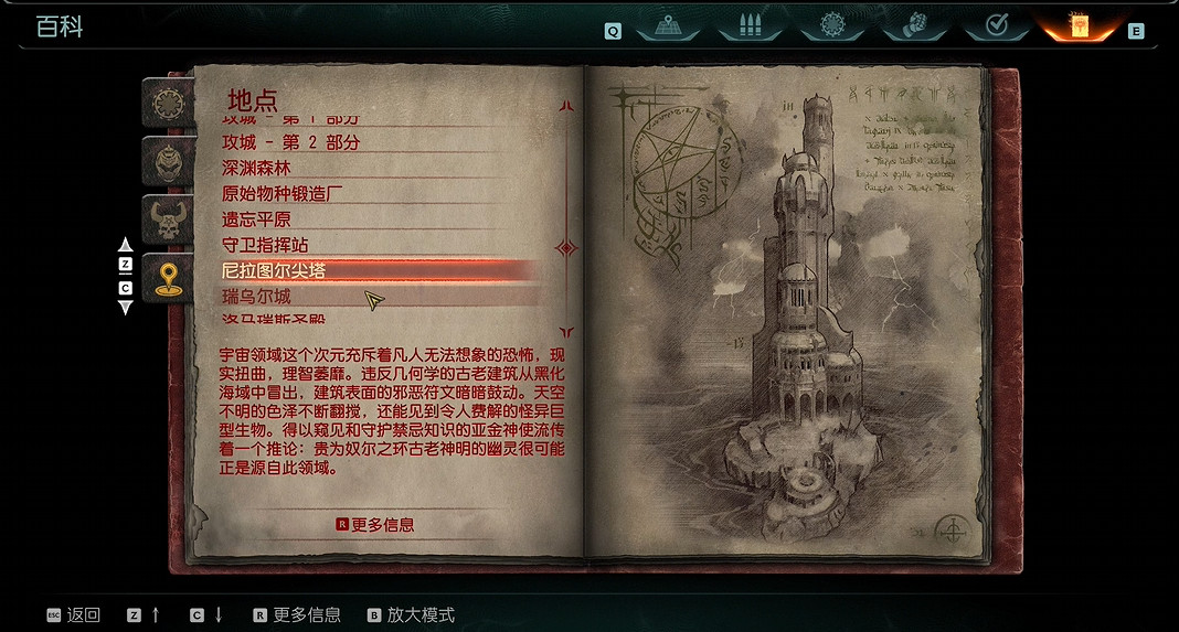 《毀滅戰士黑暗時代》地區圖鑒 《毀滅戰士黑暗時代》地區圖鑒