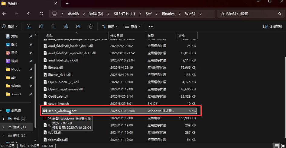 《沉默之丘f》替換FSR4.0.2方法 《沉默之丘f》替換FSR4.0.2方法