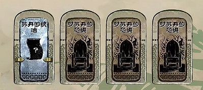 《蘇丹的遊戲》弑君計劃獲取方式