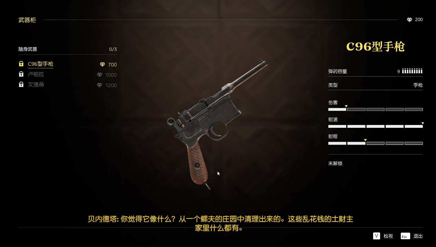 《四海兄弟故鄉》聖方濟各·亞西西獲取方法