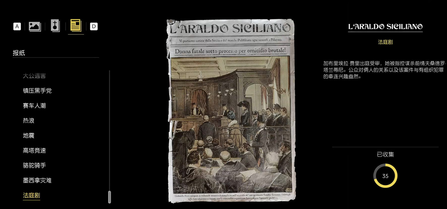 《四海兄弟故鄉》終章貴重物品全收集 《四海兄弟故鄉》終章貴重物品全收集