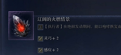 《艾爾登法環黑夜君臨》鐵眼弓箭手bd玩法介紹