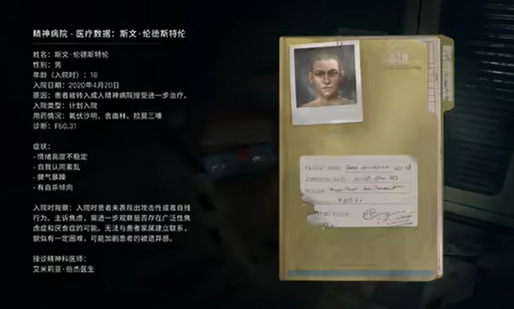 《垂死之光：困獸》“瘋人院之謎”成就達成方法