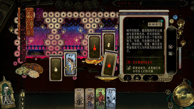 《蘇丹的遊戲》蘇丹卡及消卡一覽 (第3頁：縱欲事件)