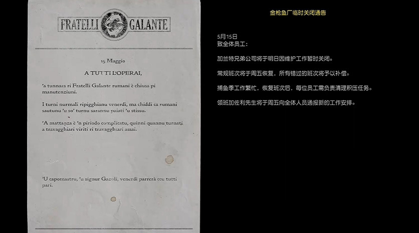 《四海兄弟故鄉》第十一章貴重物品全收集