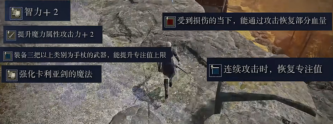 《艾爾登法環黑夜君臨》女爵單人通關介紹