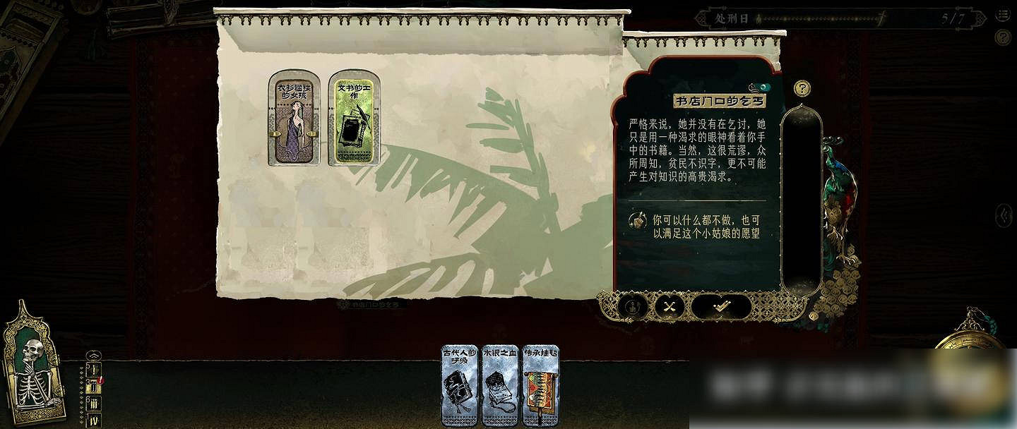 《蘇丹的遊戲》屠龍線完成方法介紹