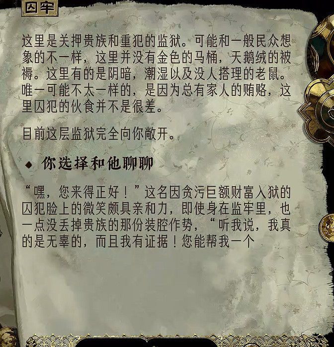 《蘇丹的遊戲》蓋斯入隊方法介紹 《蘇丹的遊戲》蓋斯入隊方法介紹